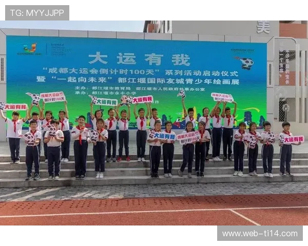 都江堰永丰小学曲棍球队跨省参加华南赛区比赛