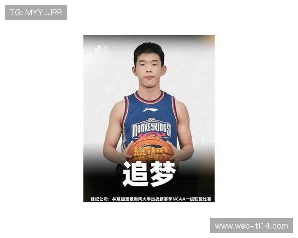 林葳NCAA轰23分5助，绝平三分助俄勒冈大学拖入加时